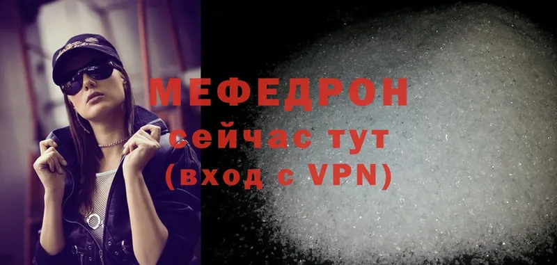 Мефедрон mephedrone  Волгоград 