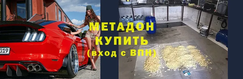 Метадон мёд  Волгоград 